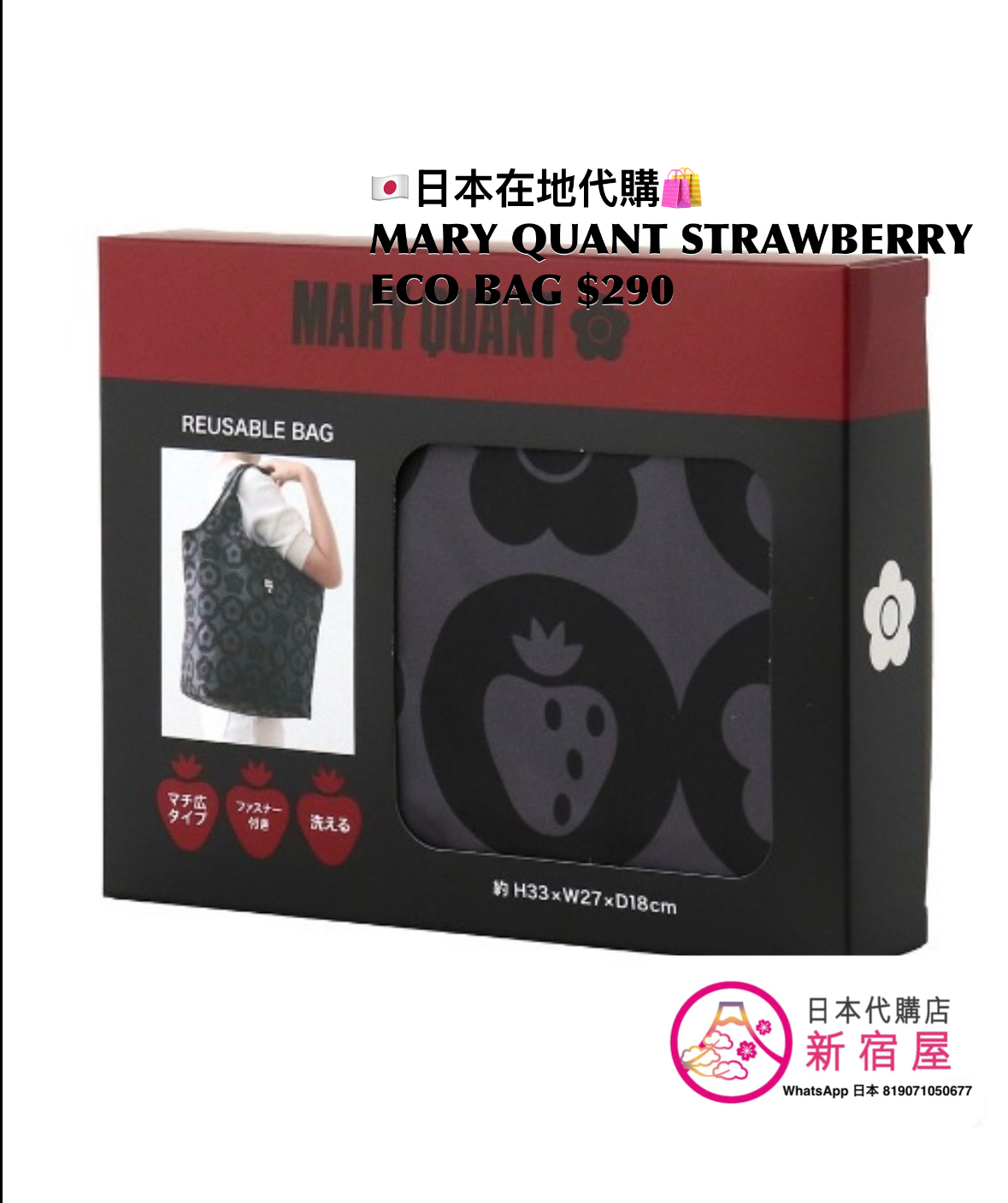 MARY QUANT STRAWBERRY ECO BAG