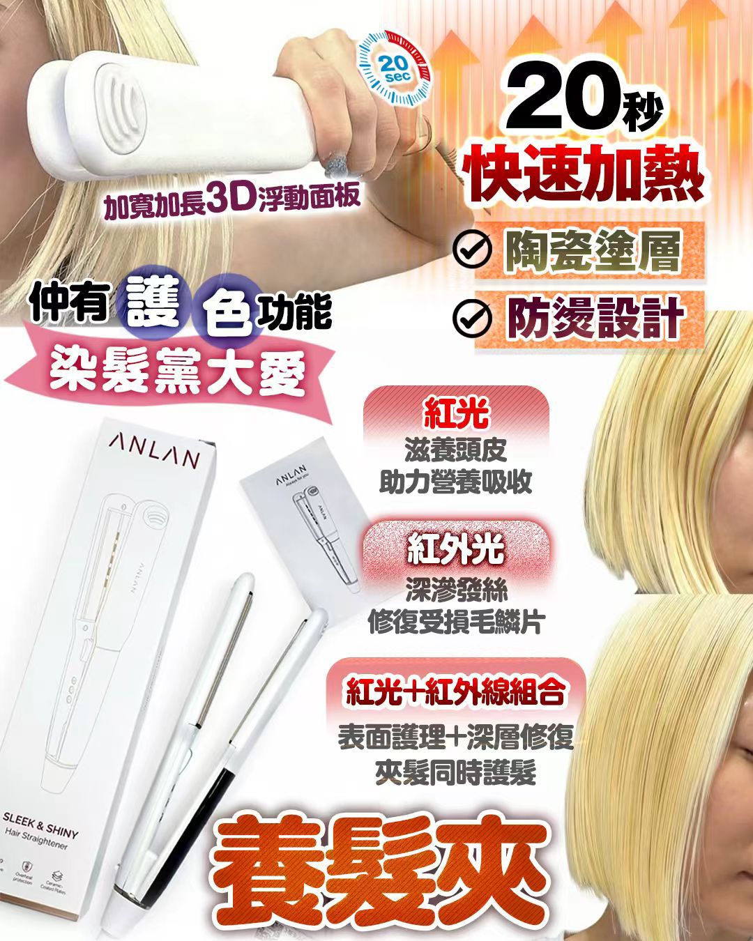 日本🇯🇵 Anlan 養髮夾 