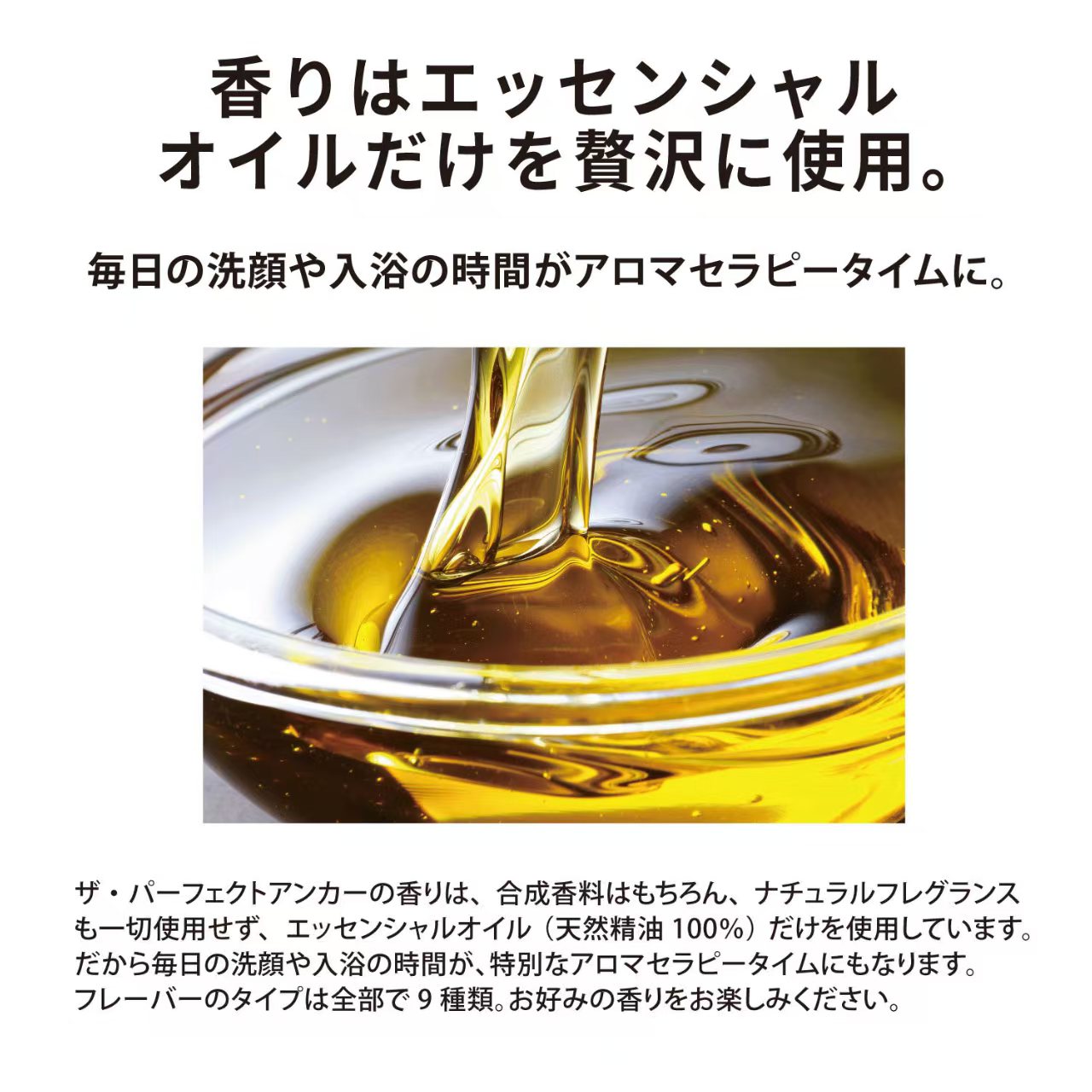 【日本直送】The Perfect Anchor 純天然全效潔膚露 944ml | 洗面卸妝沐浴三合一 
