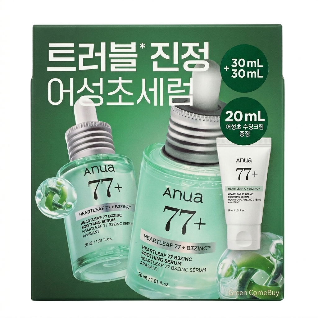 ANUA -  77%魚腥草+維B3鋅減紅抗痘舒緩精華液 2x30ml + 魚腥草 77 + B3ZINC 20ml