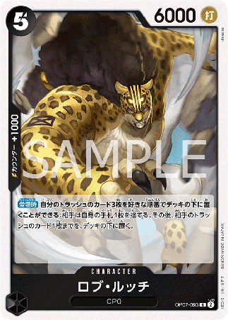 One Piece TCG Card Game - Op07-093 (R) Rob Lucci