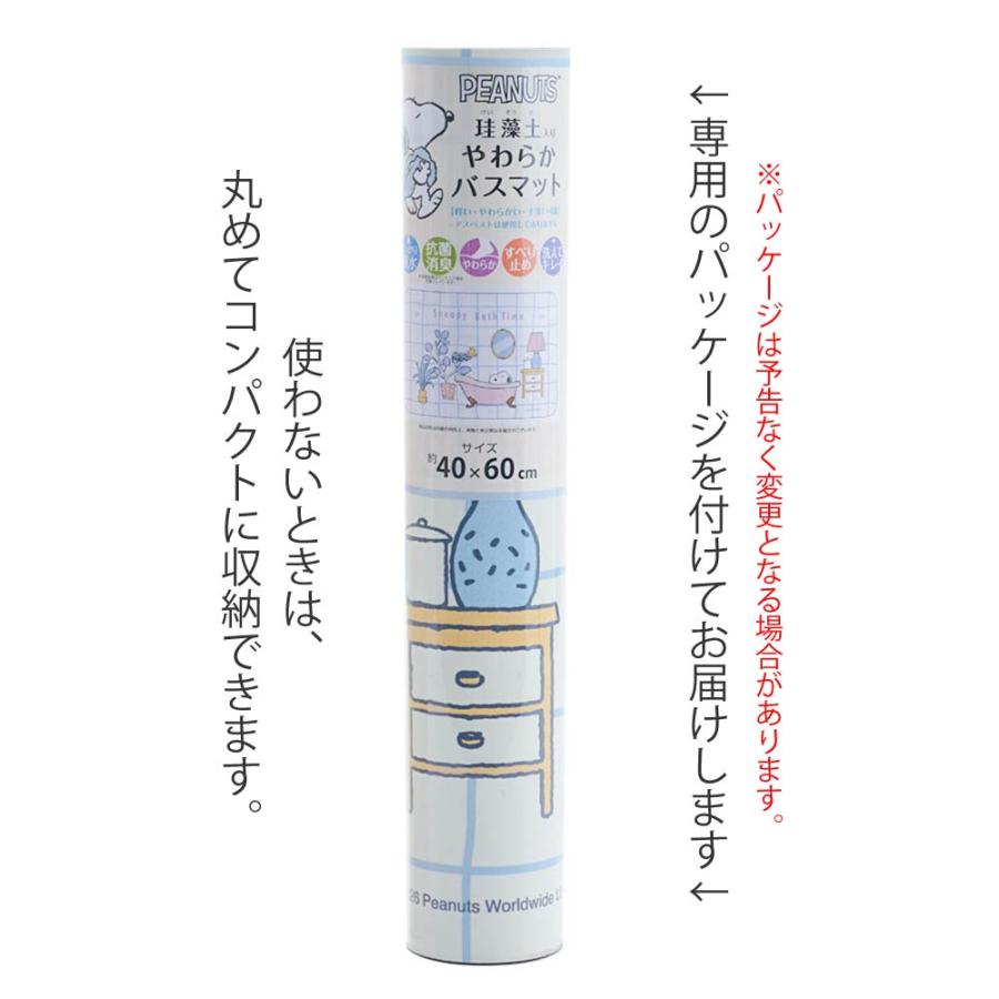🔥🔥【日本直送《SNOOPY》珪藻土軟質浴室地墊】