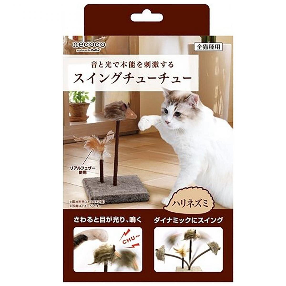 necoco 聲光互動搖擺逗貓棒 全貓種適用 真羽毛刺蝟造型