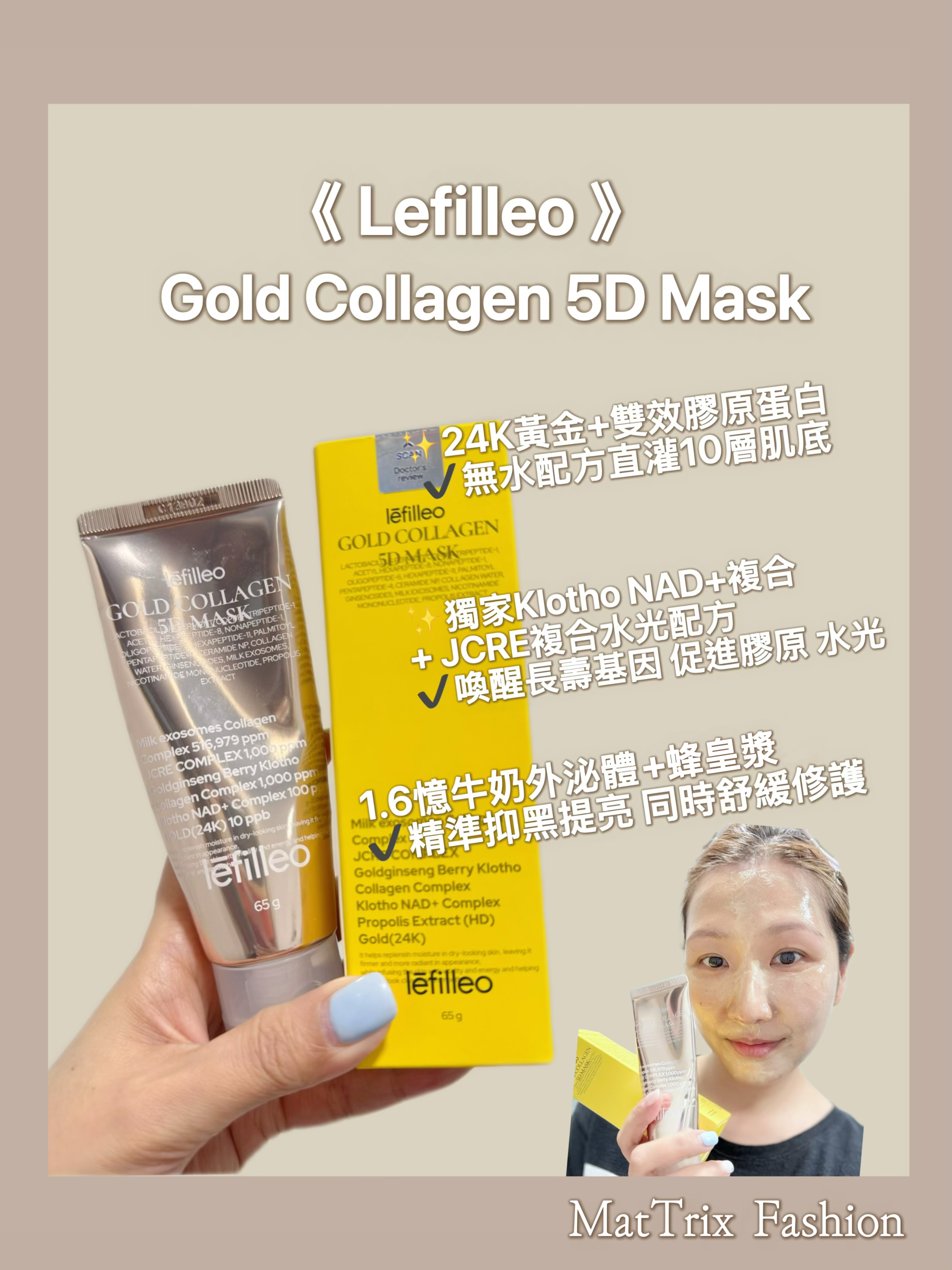 Lefilleo Gold Collagen 5D Mask 5D黃金膠原面膜 65g/ 原價$450