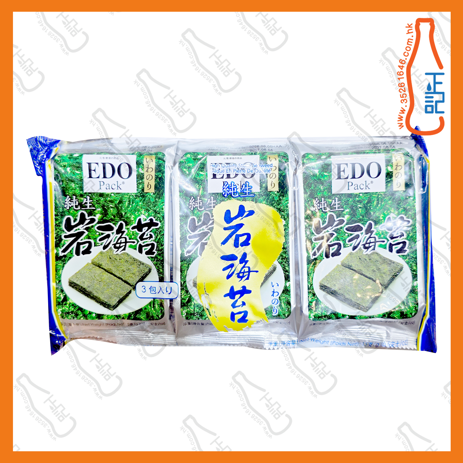 ==EDO 純生岩海苔 15g /袋