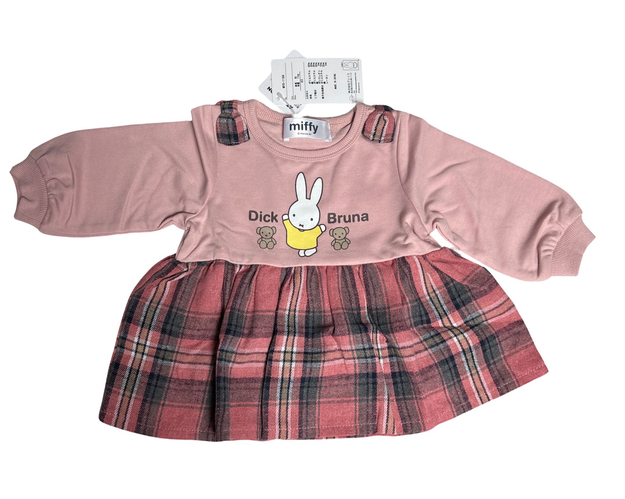 Miffy上衣裙80碼（清貨不設儲貨）