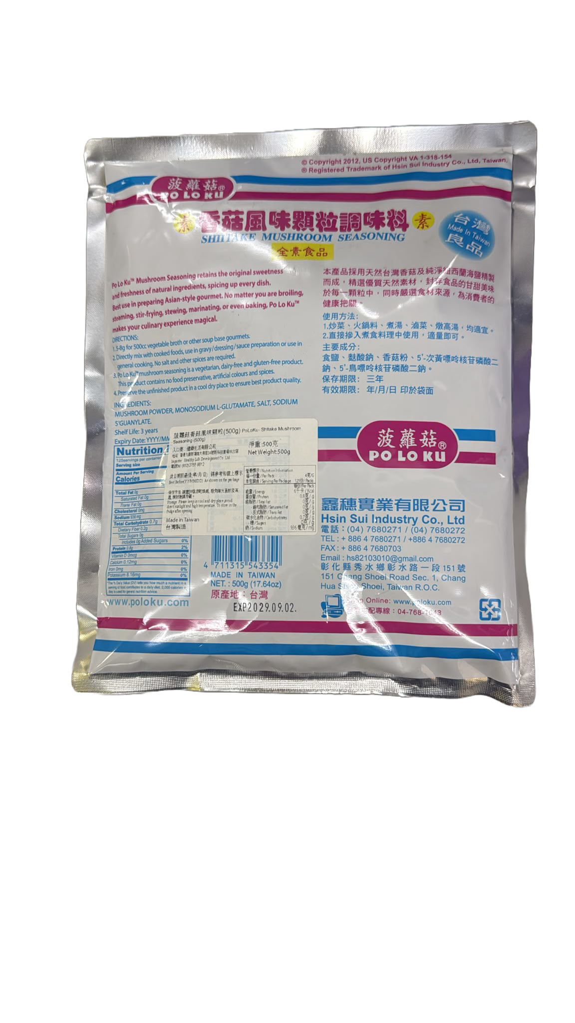菠蘿菇天然香菇顆粒調味料(純素) 500g/ Shitake Mushroom Seasoning (Vegan) 500g