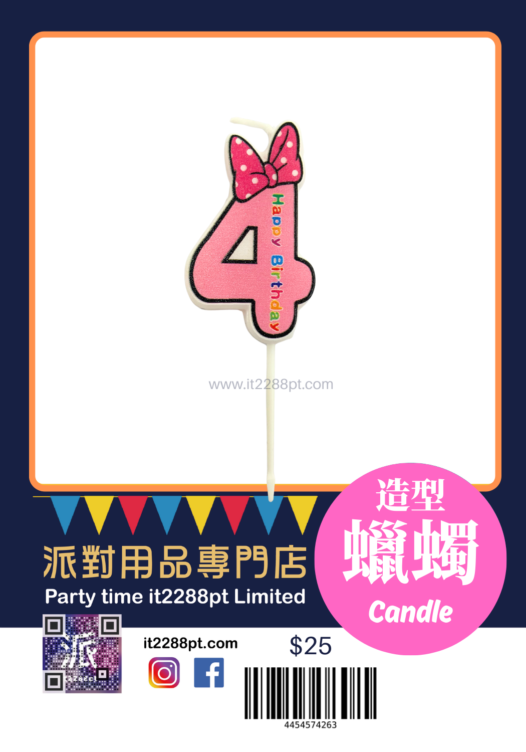 數字蠟燭 (1pcs) Pink / Blue Numbers Candle