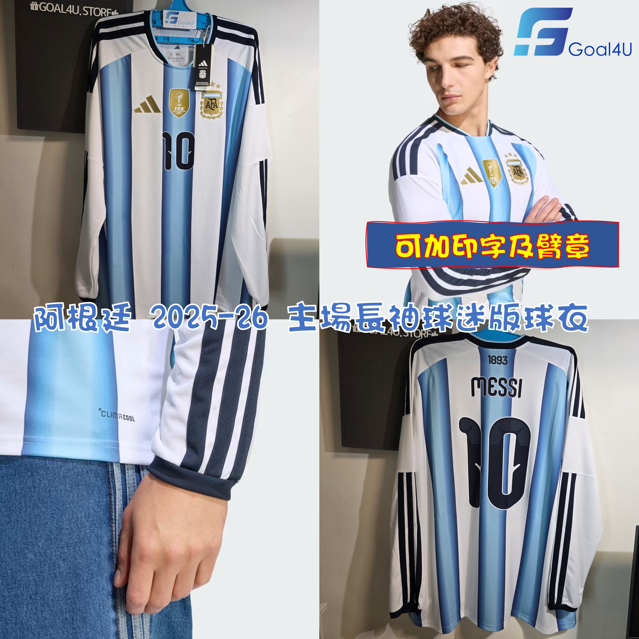 Adidas Argentina 阿根廷 2025-26 主場長袖球迷版球衣 (可加字章) KA8126