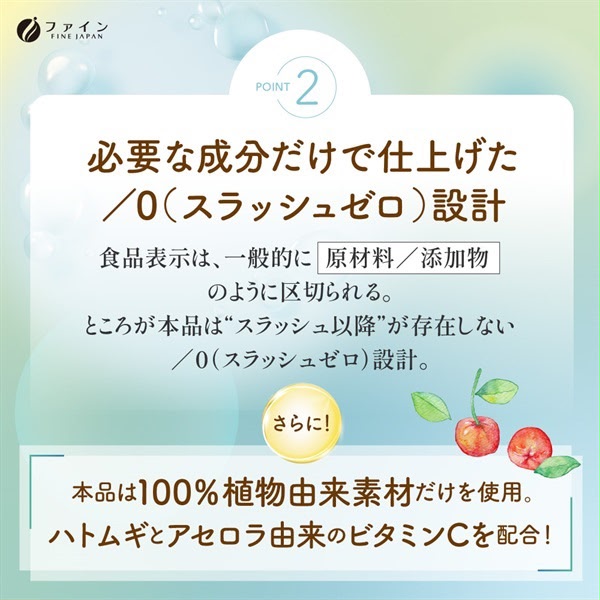 日本直送-水潤透明肌TM薏仁維生素C (2.2克×20條)