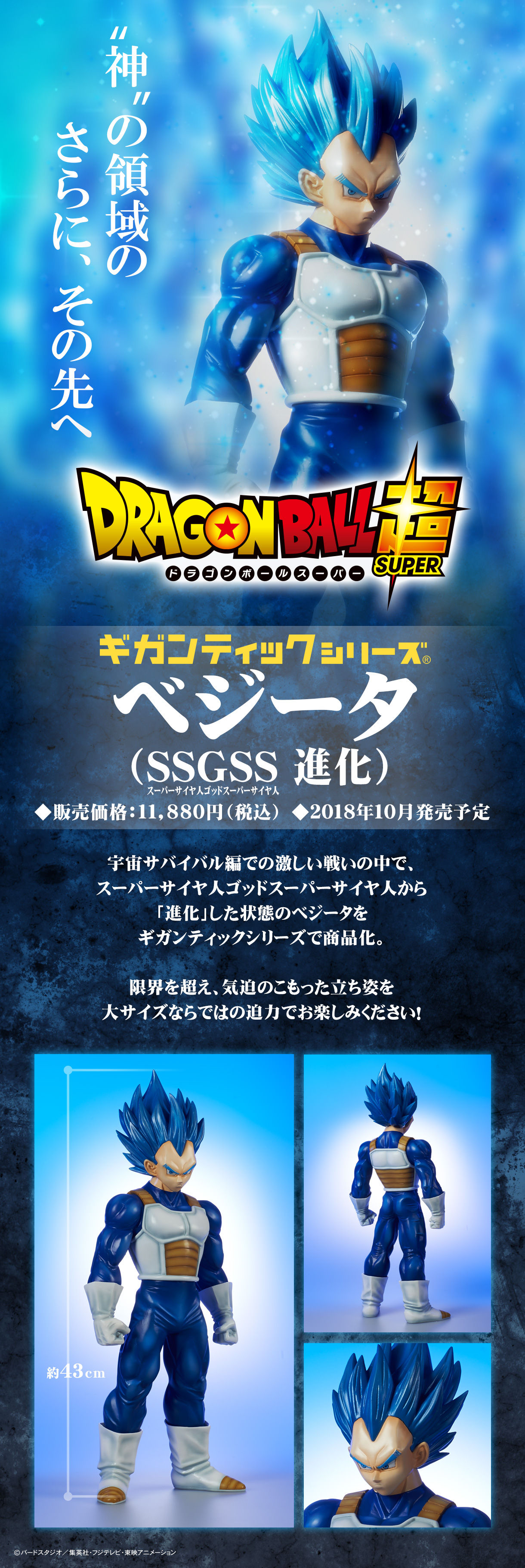 日版 龍珠 Xplus Plex SSGSS 比達 Vegeta 超藍神 1:4 大比例 PVC figure