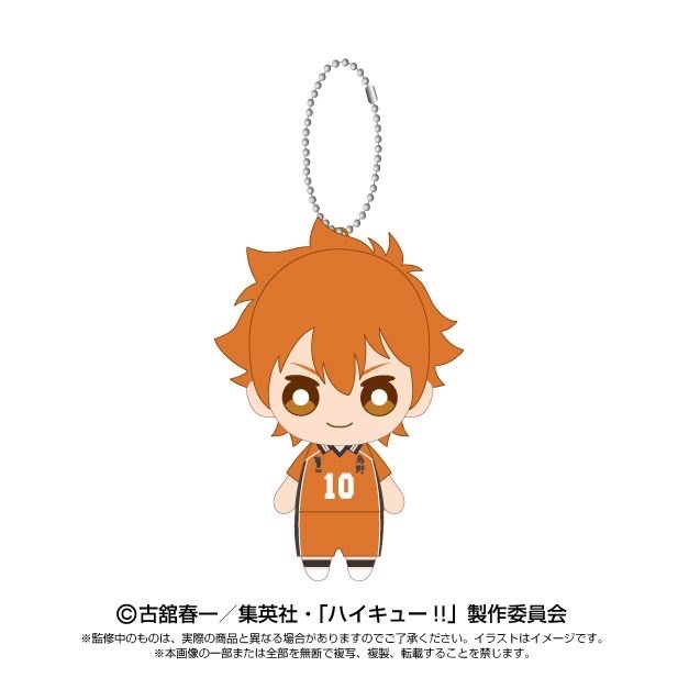 排球少年Chibi掛飾-隊服-日向