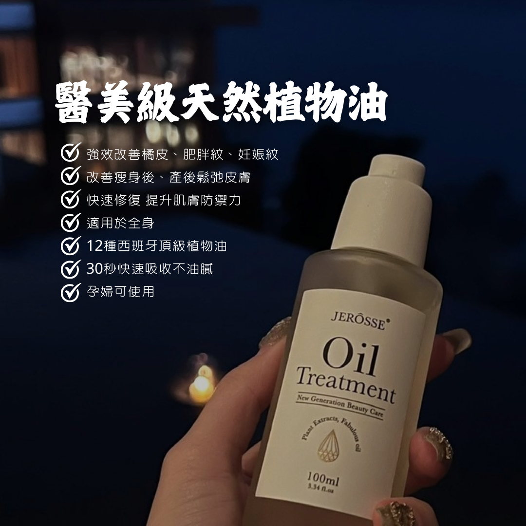 萬用小白瓶
