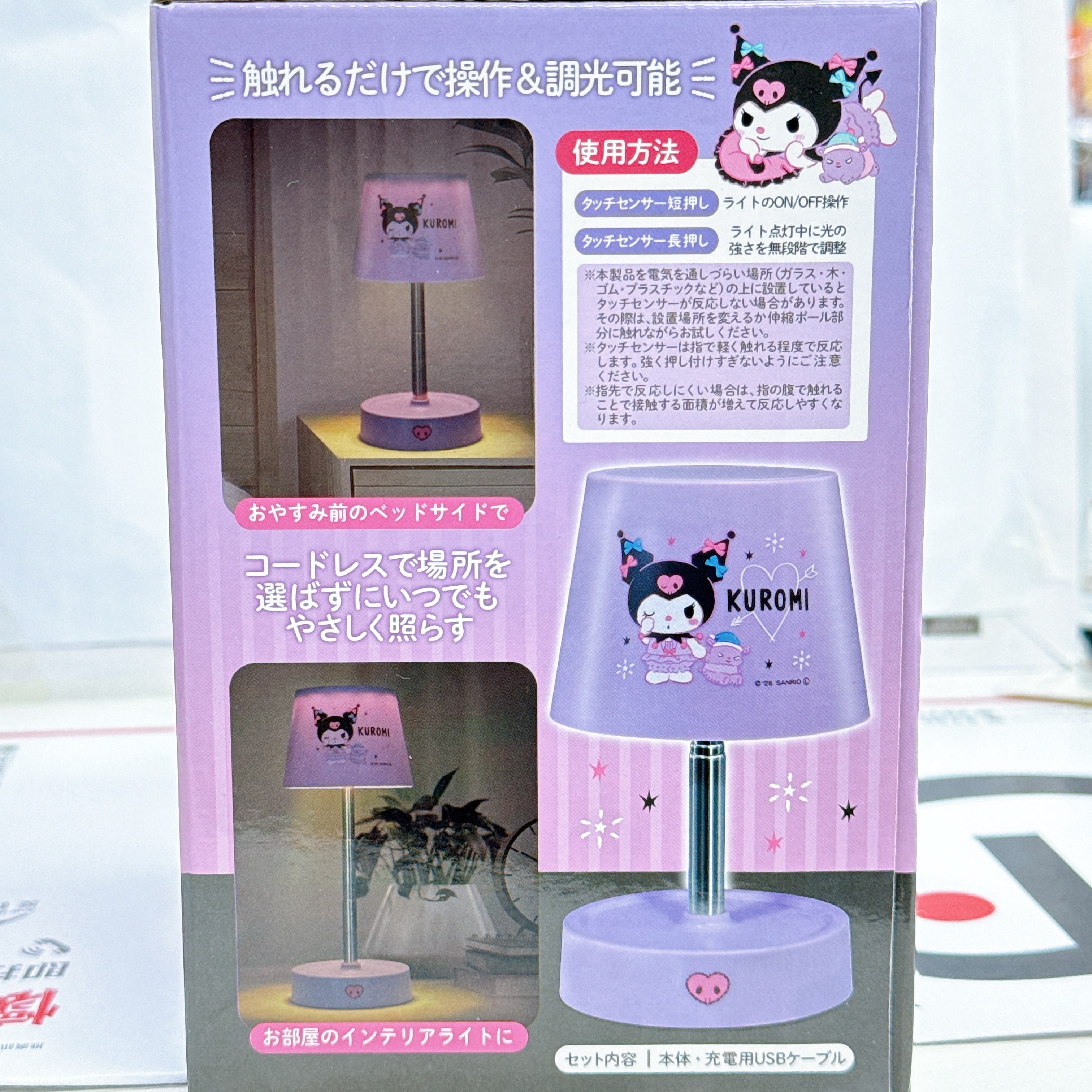 日本直送Sanrio Kurumi小夜燈 可以伸縮和調光暗