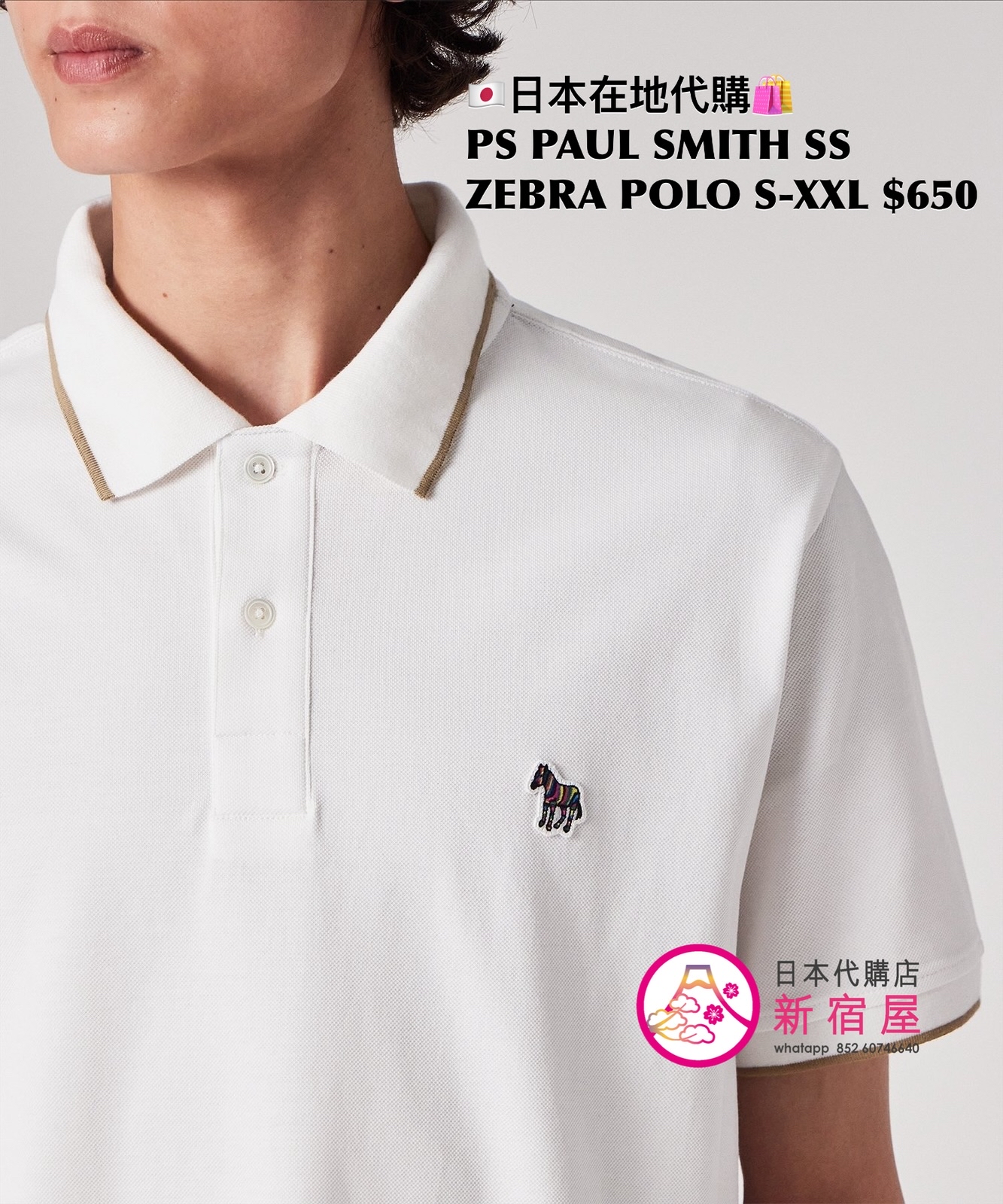 PS PAUL SMITH SPORTS STRIPE ZEBRA POLO SHIRT