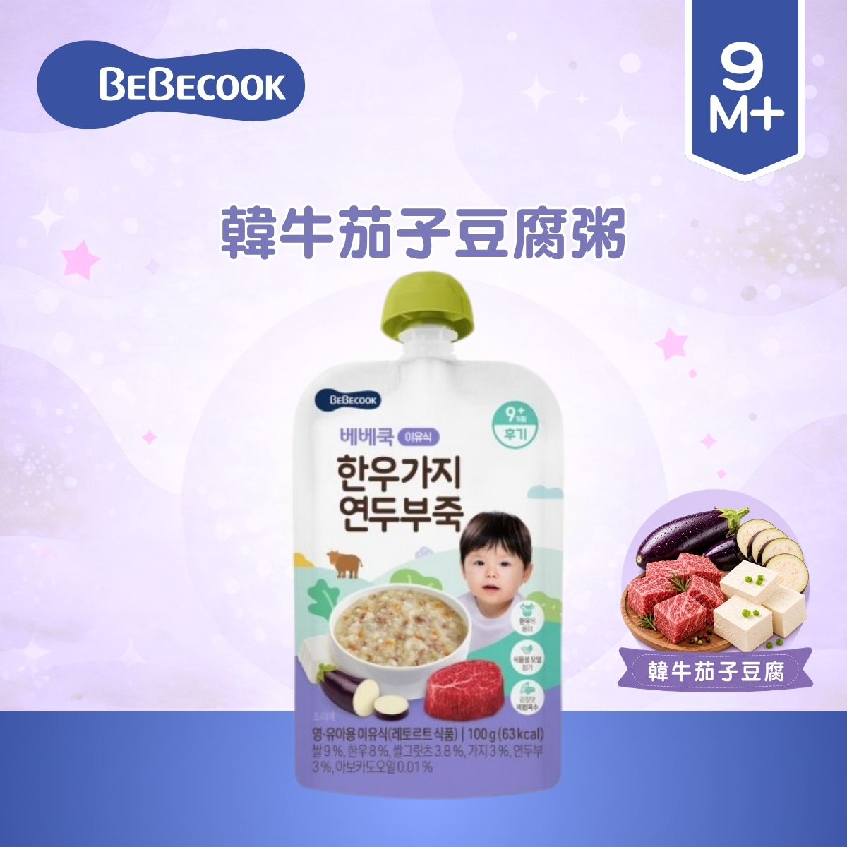 Bebecook韓牛茄子豆腐粥100g (適合9個月以上)_BC056