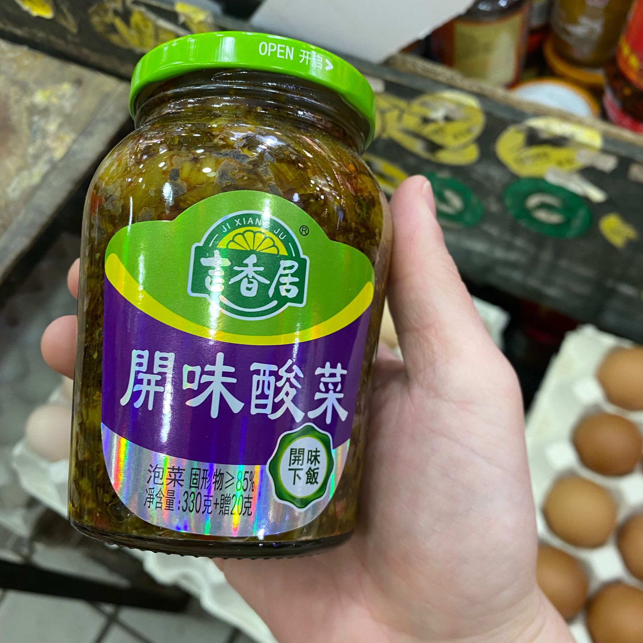 吉香居 開味酸菜 - 爽脆開胃，佐餐良伴