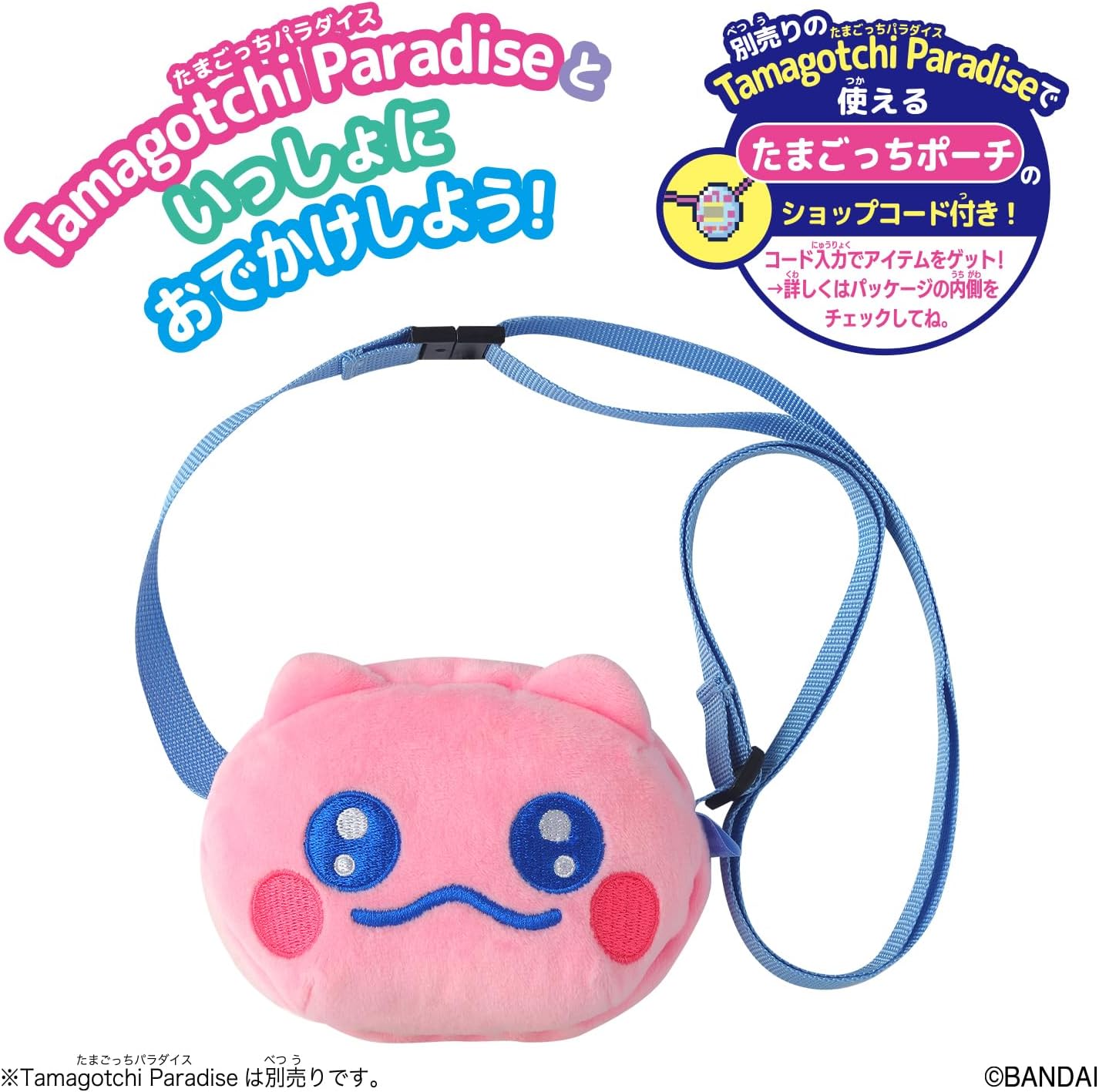 (預訂訂金 $100) (總價 $130) Bandai Tamagotchi Paradise 收納袋 Poisontchi (行版) 