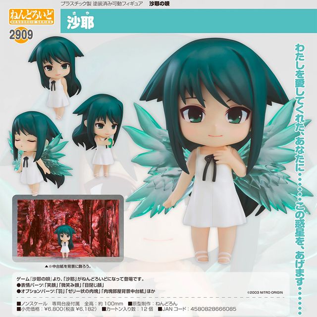 預訂訂金$100) (總價$330) GSC Nendoroid 2909 沙耶之歌沙耶黏土人Saya