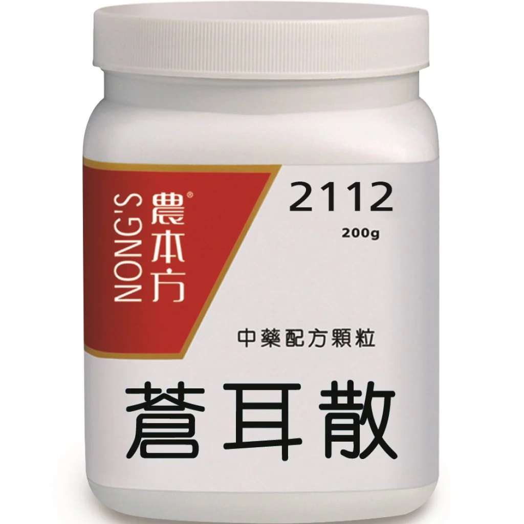 農本方® 濃縮中藥配方顆粒 蒼耳散 200克