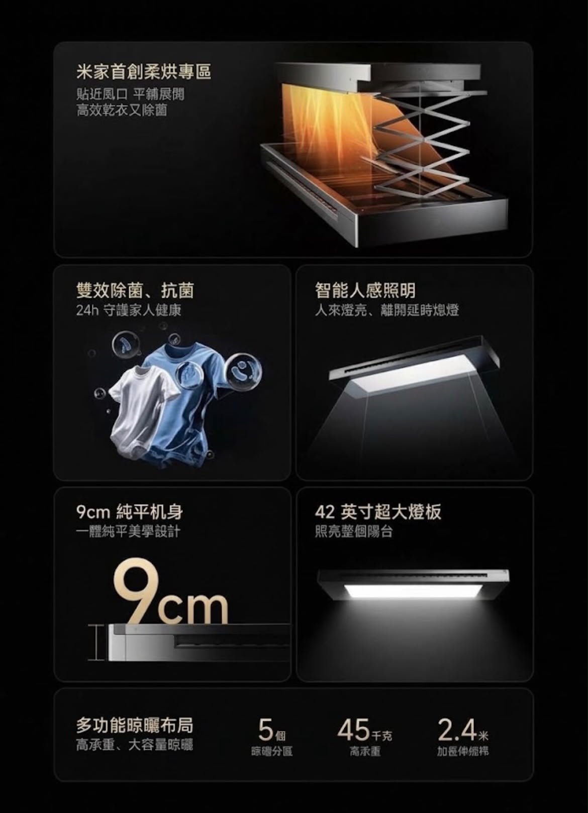 小米 智能晾衣架 3 Max (預購產品)