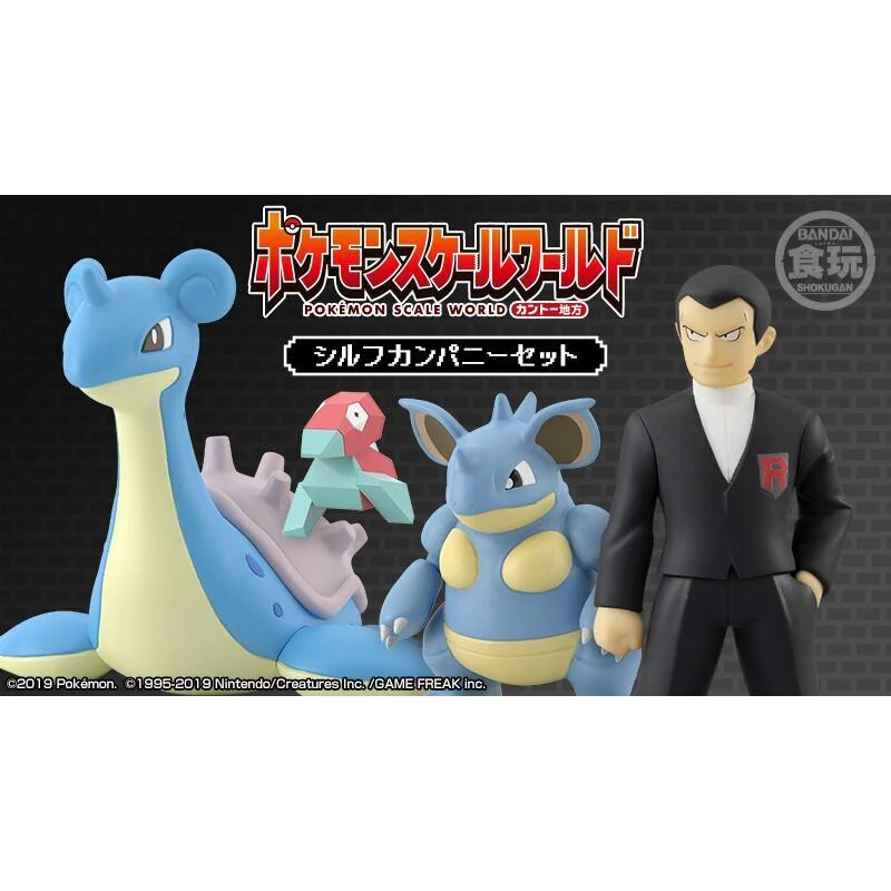 P-BANDAI - [魂SHOP限定] 寶可夢 關都地區 西爾佛公司套裝(再販)
