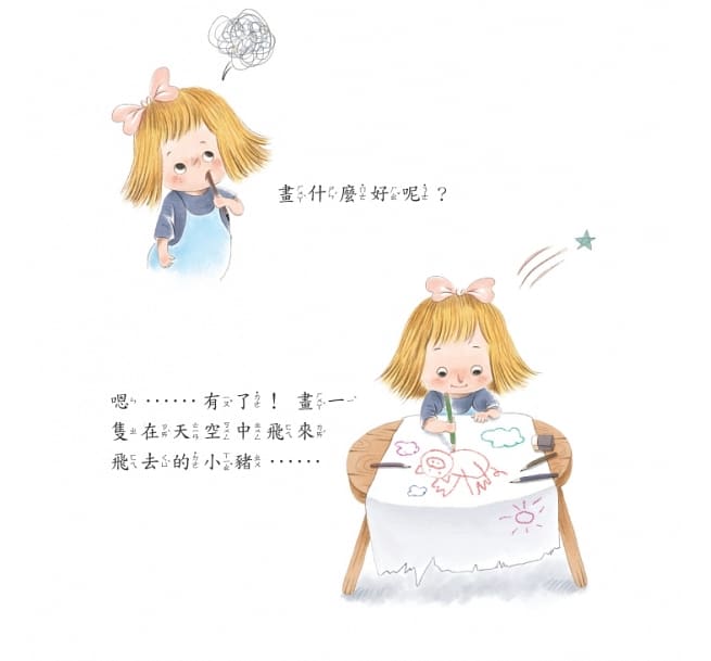 螢火蟲 我和爸爸系列-畫東畫西真好玩