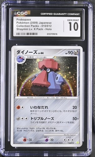 CGC 10 ダイノーズ 010/012 Pt5