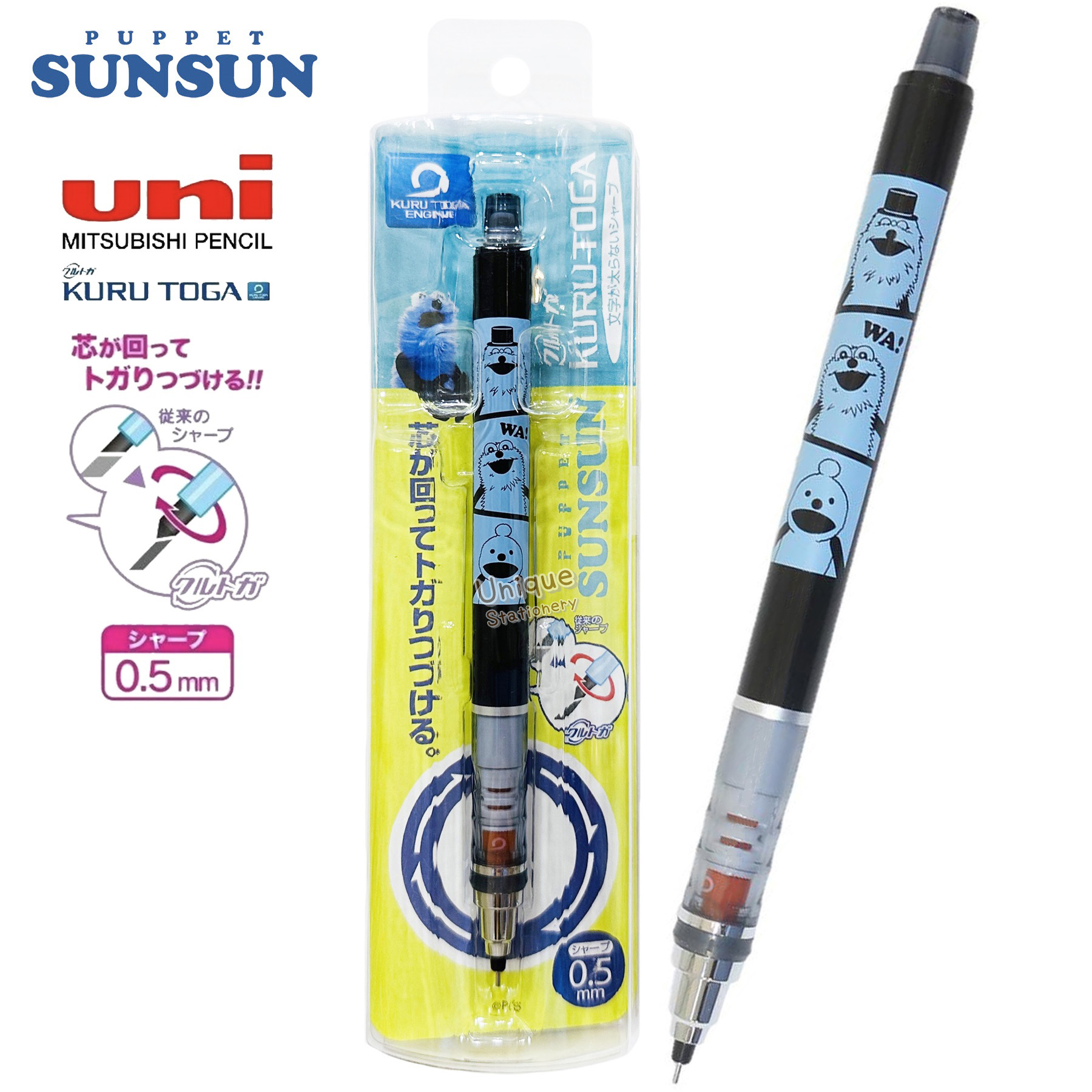 現貨｜PUPPET SUNSUN 日本製 Uni KURU TOGA 0.5mm 不斷芯旋轉自動 鉛芯筆 (715649)