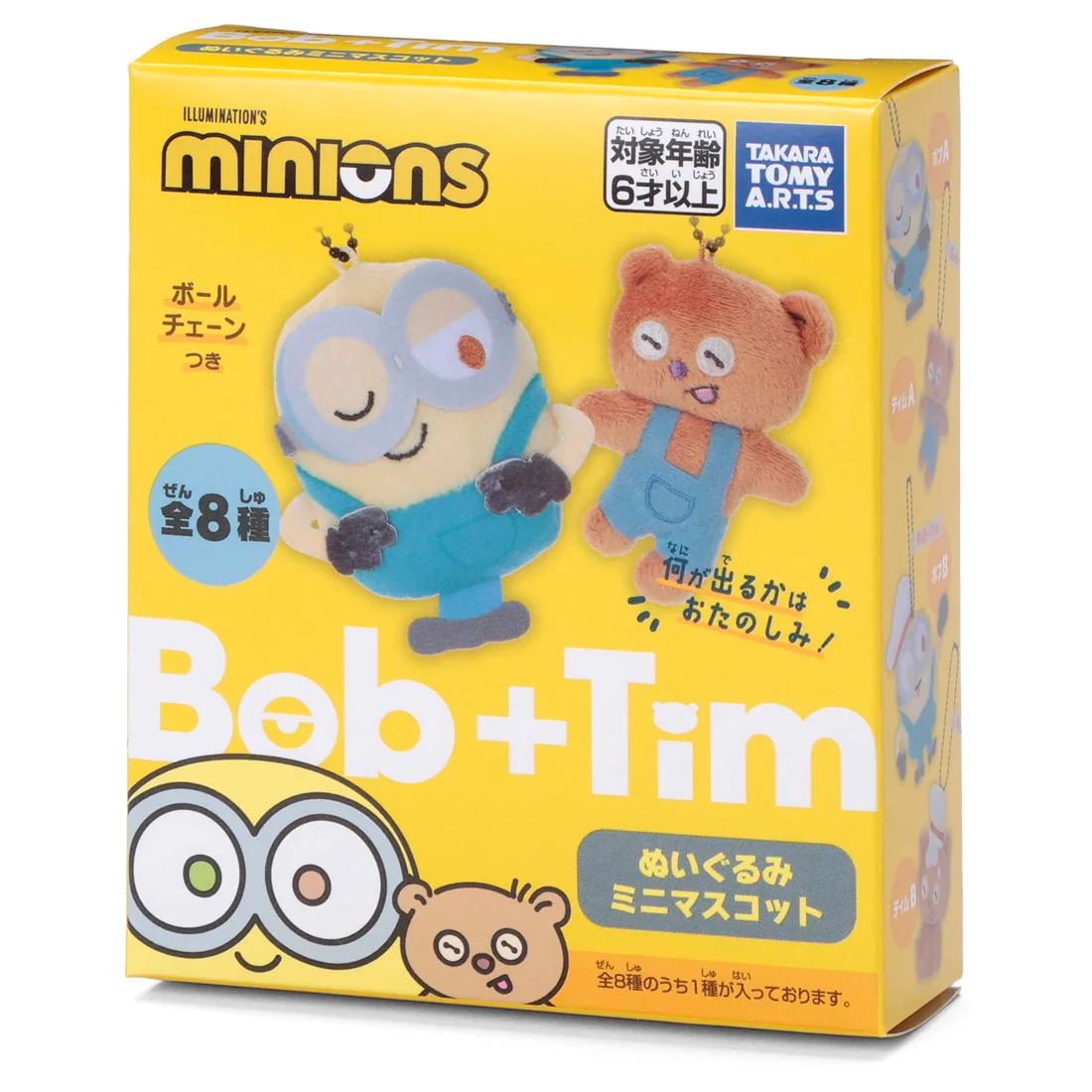 【預訂】Minions & Monsters - 隨機掛飾