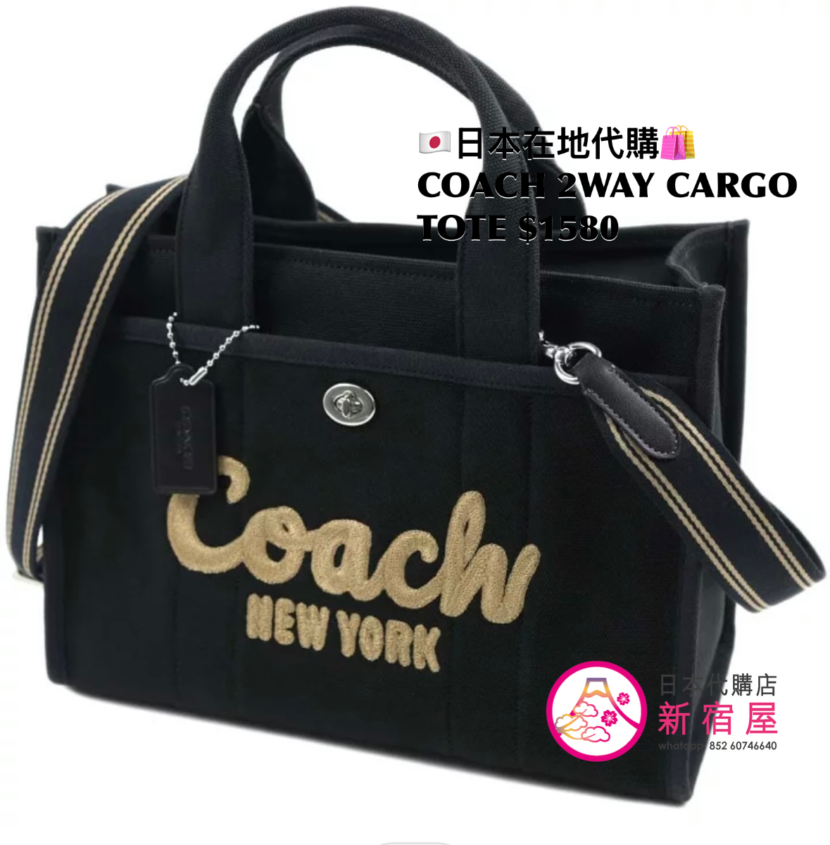 COACH 2WAY CARGO TOTE
