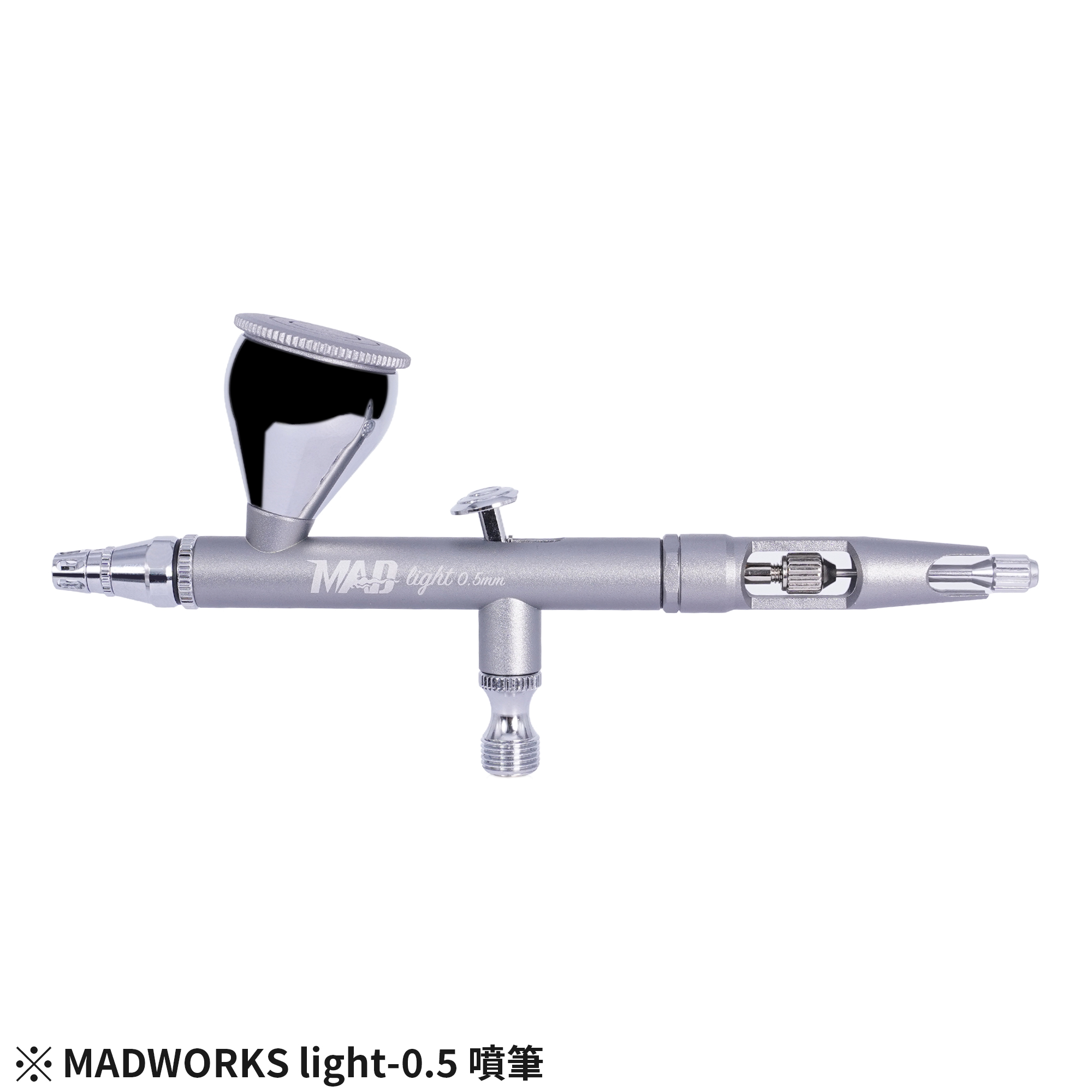 MADWORKS LIGHT 噴筆 0.5/ AIRBRUSH LIGHT 0.5