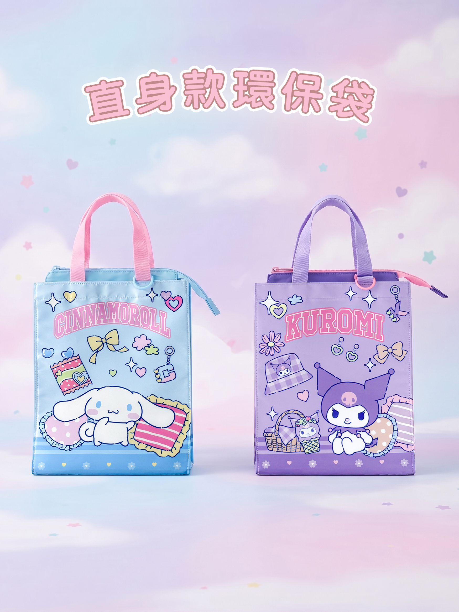 Kuromi Shopping Bag (M) 環保袋 (中)