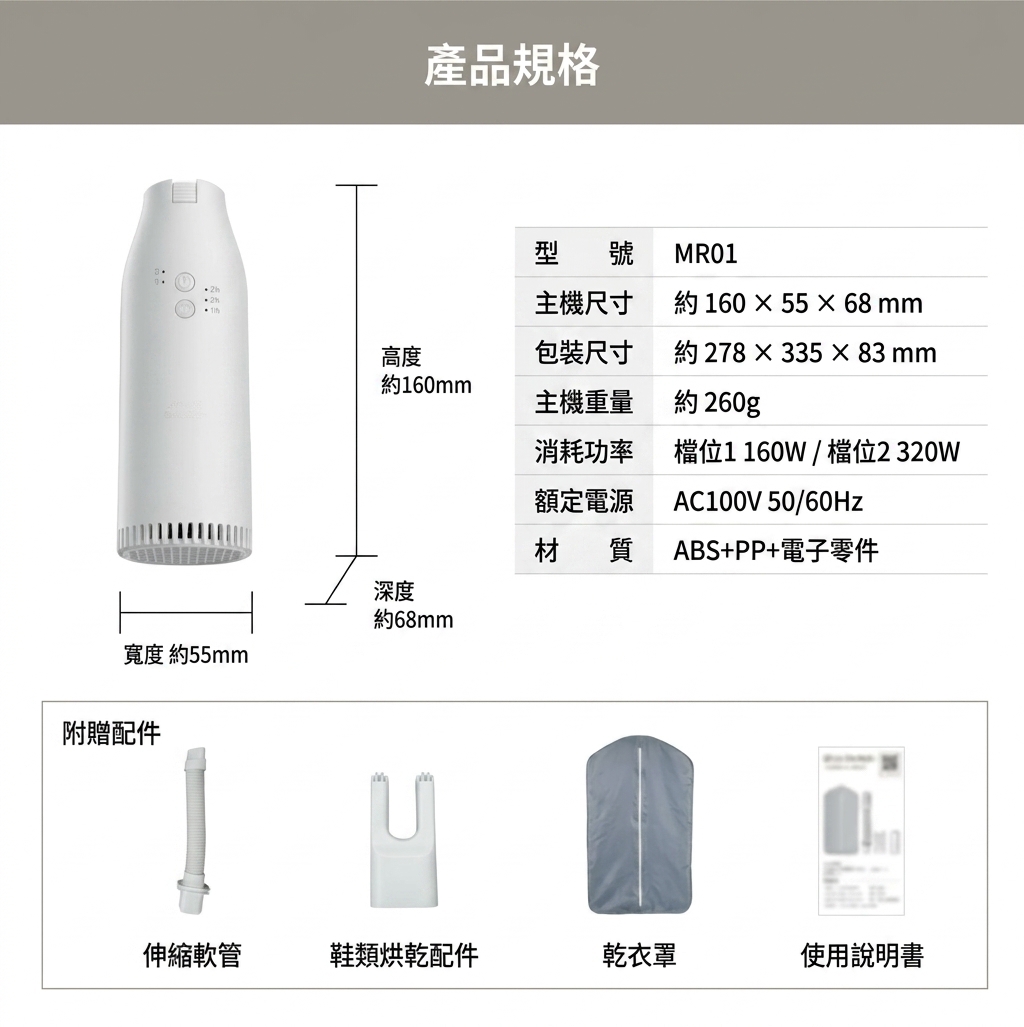 Hiro HDL-0093 迷你多功能烘乾機【預計3至4個星期發貨】