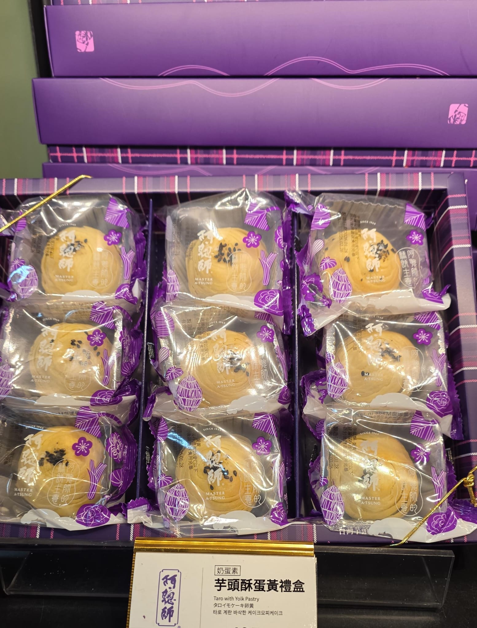 阿聰師芋頭蛋黃 9入