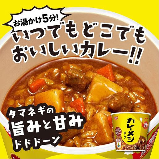 日本🇯🇵Costco快閃 🌟【日清食品】歐風即食牛肉咖喱杯飯