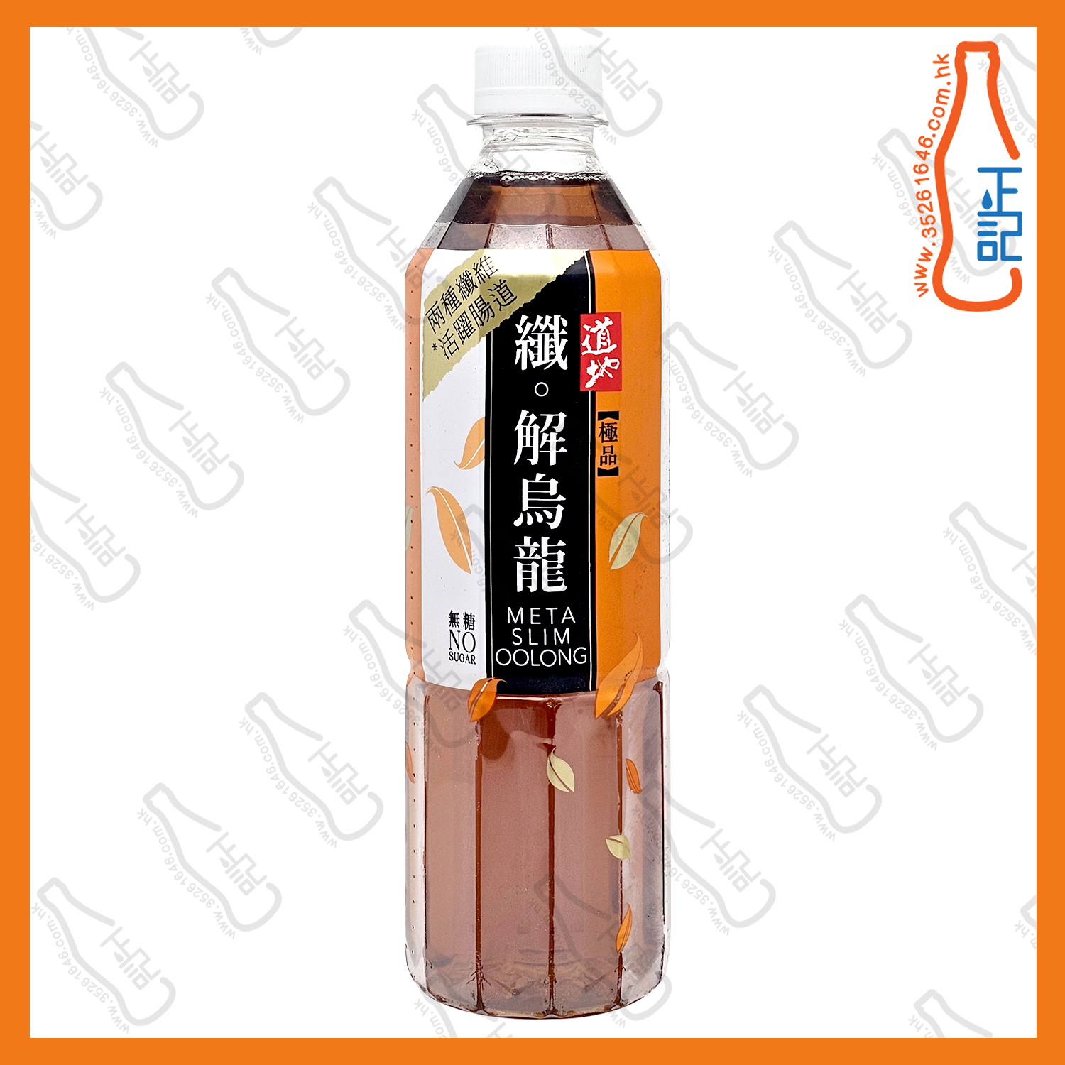 ==(支裝) 道地極品 纖 ‧ 解烏龍茶 500ml x 2支 /份