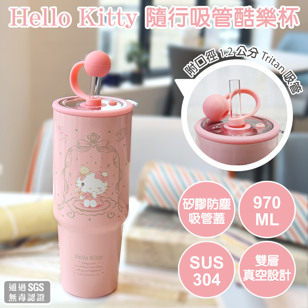 【台灣】Sanrio Characters 不鏽鋼隨行吸管酷樂杯