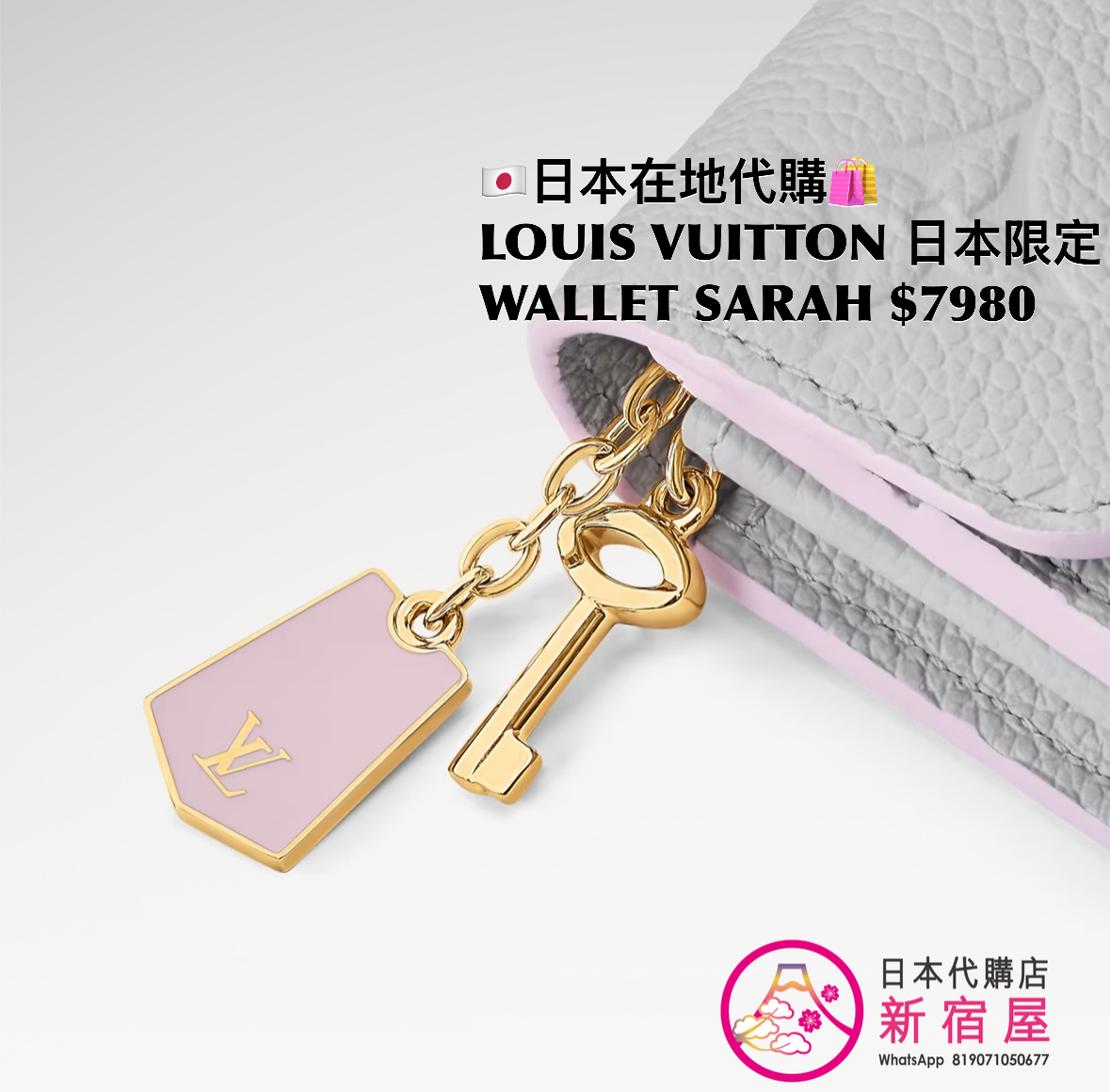 LOUIS VUITTON PORTEFEUILLE SARAH