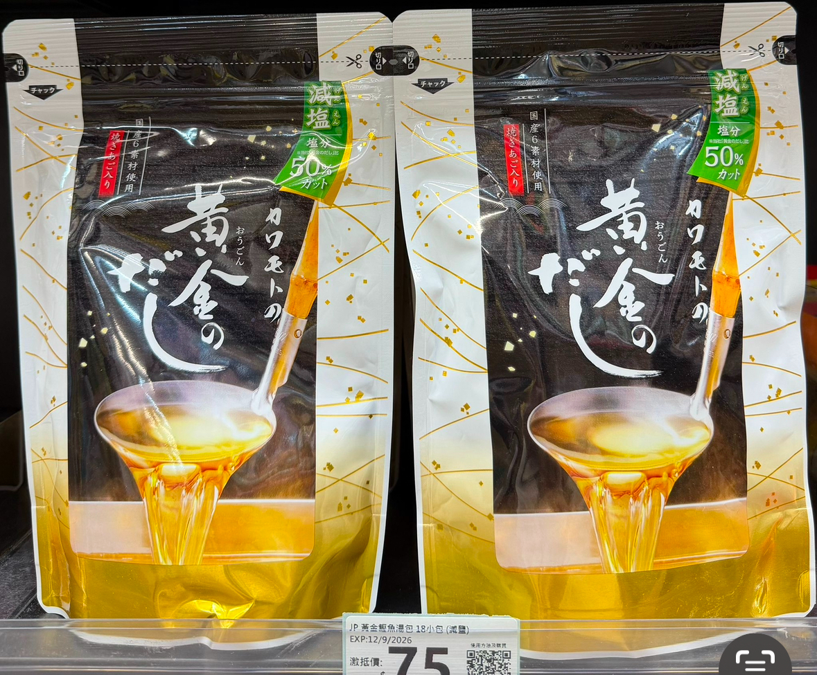 【北前船の川本】黃金鏗魚湯包18小包（減鹽）