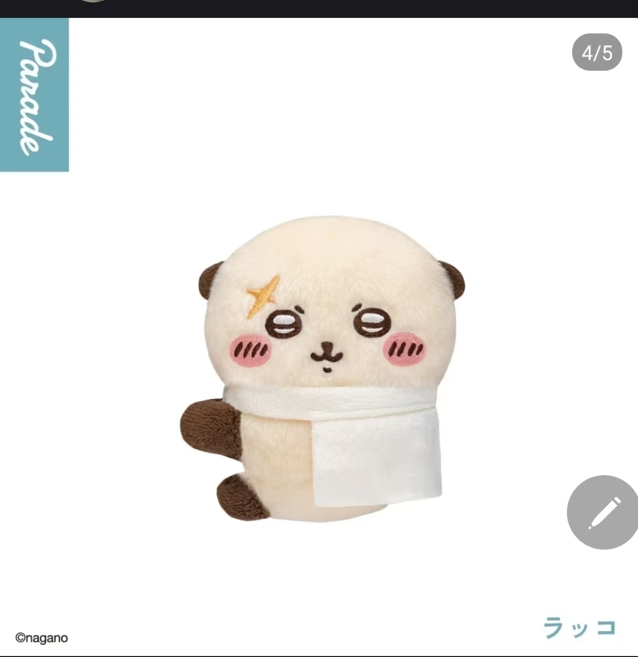 [Chiikawa] 夾子毛絨公仔扭蛋 第二彈 (日版) | 1件