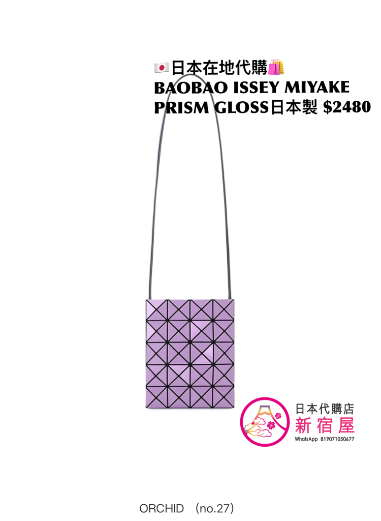 BAOBAO ISSEY MIYAKE PRISM GLOSS CROSSBODY