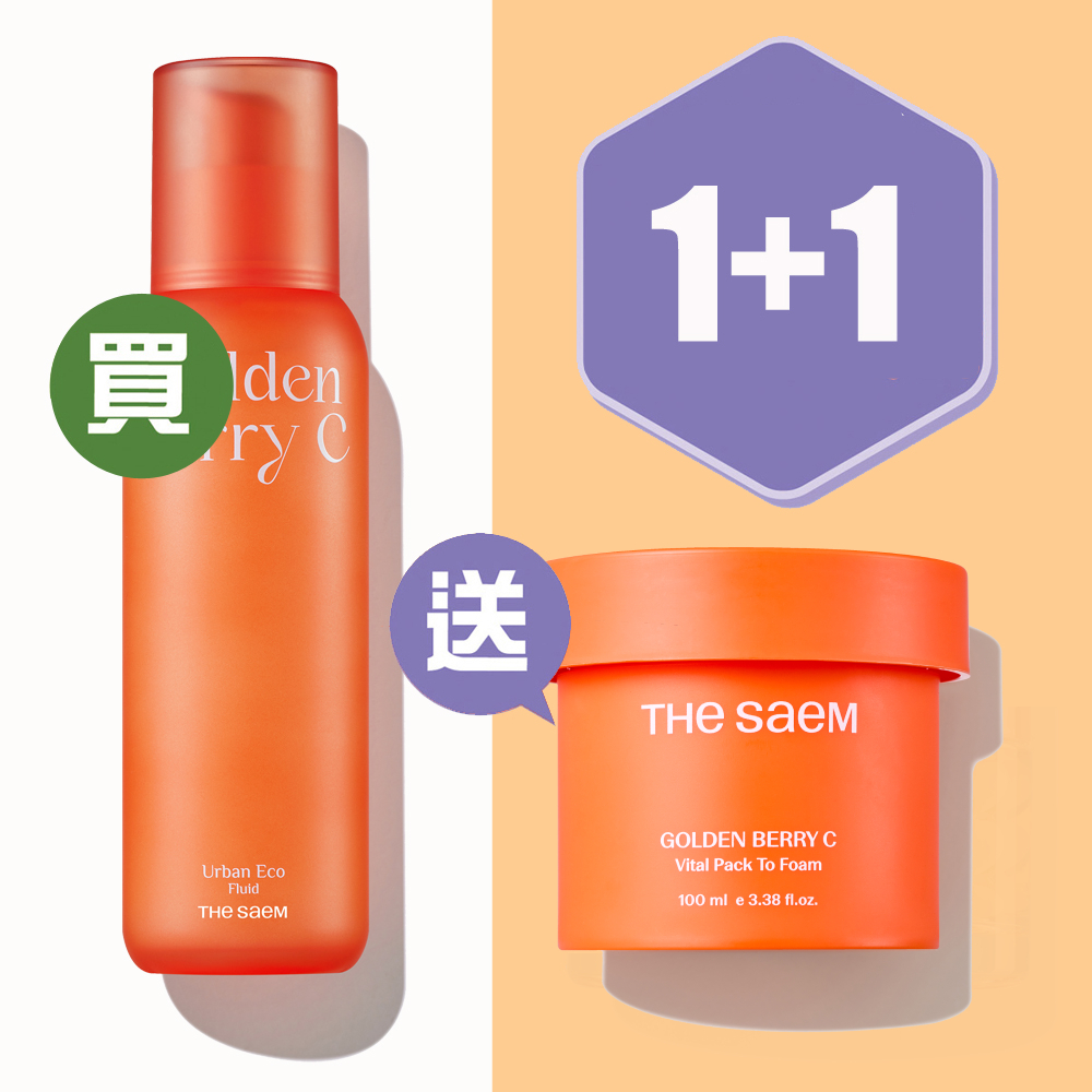 城市生態黄金莓乳液   Urban Eco Golden Berry C Fluid