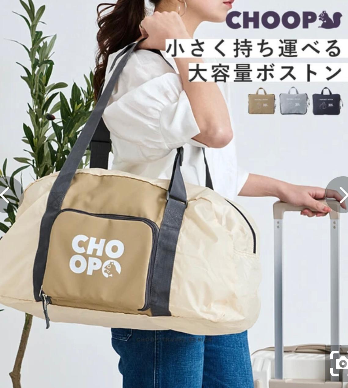 ⏰限時優惠至10月30號🔥【LIZDAYS】 CHOOP 30L可折疊大容量旅行袋