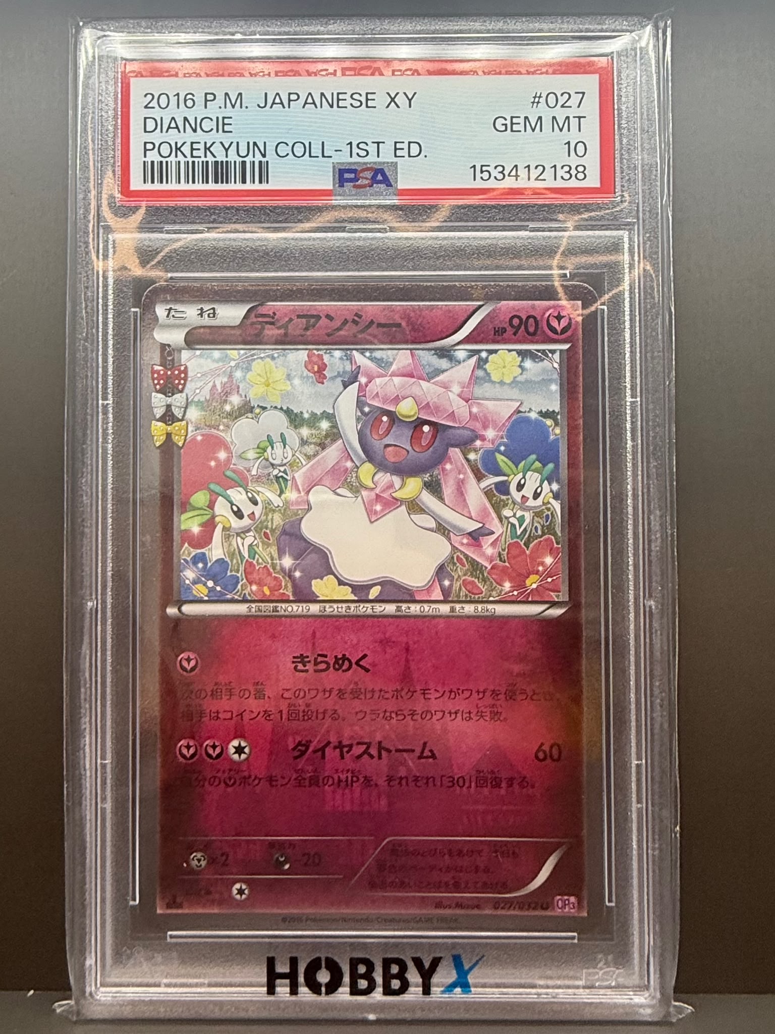 2016年 日本版 寶可夢 XY 蒂安希 心動收藏 1ST ED. PSA 10 寶石級薄荷品相 稀有卡牌 #027