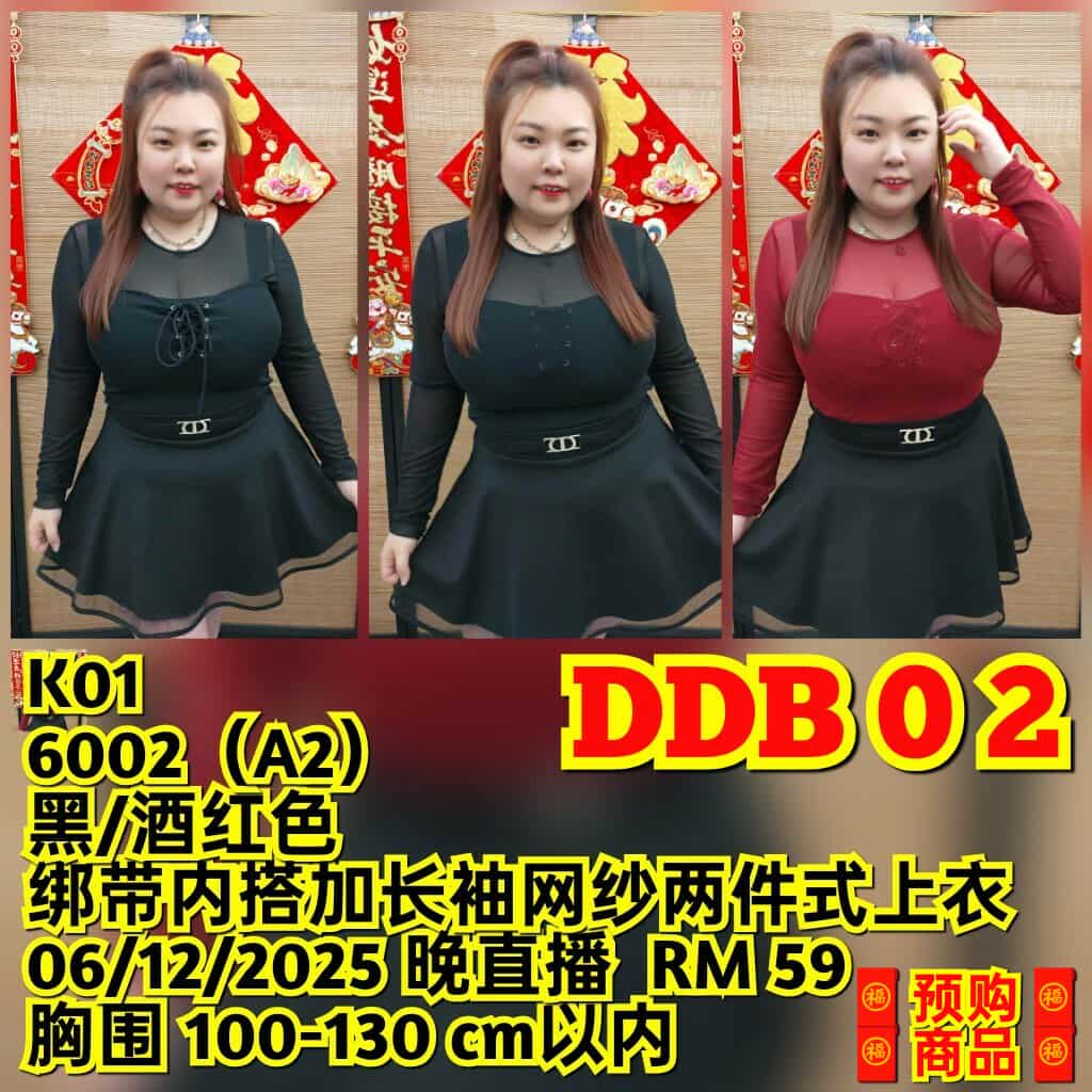 DDB02 6002(A2) 绑带内搭加长袖网纱两件式上衣