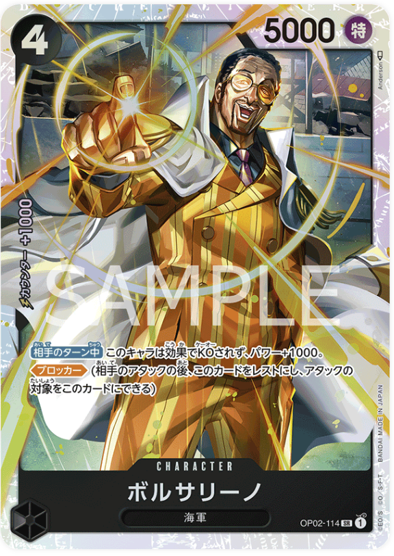 Japanese Version TCG One Piece Card Game - OP02-114 SR Borsalino
