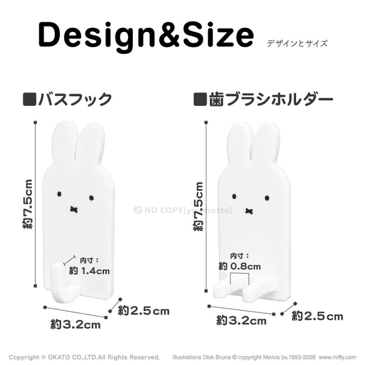 預購 miffy 磁石 浴室收納用具