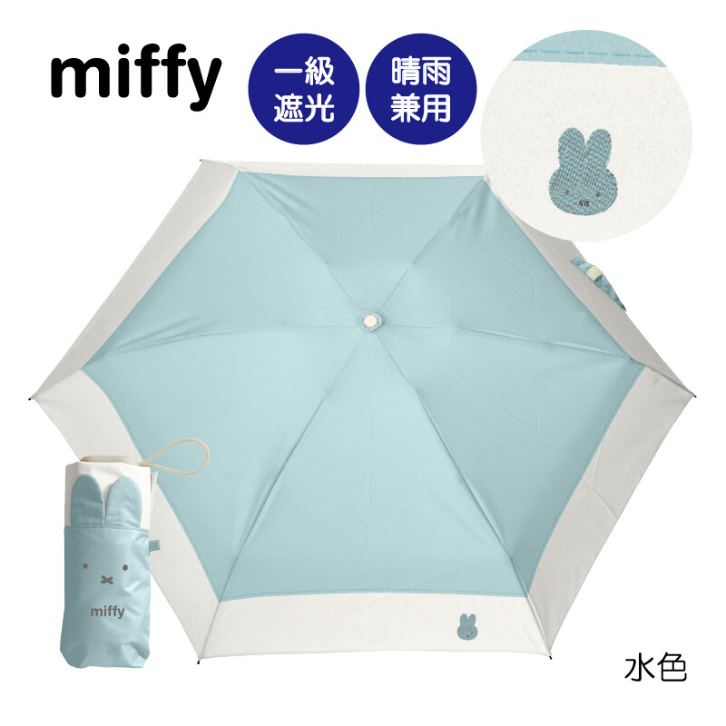 預購 miffy 2026 防UV 兩用 摺疊傘 / 縮骨遮 MIF-713D