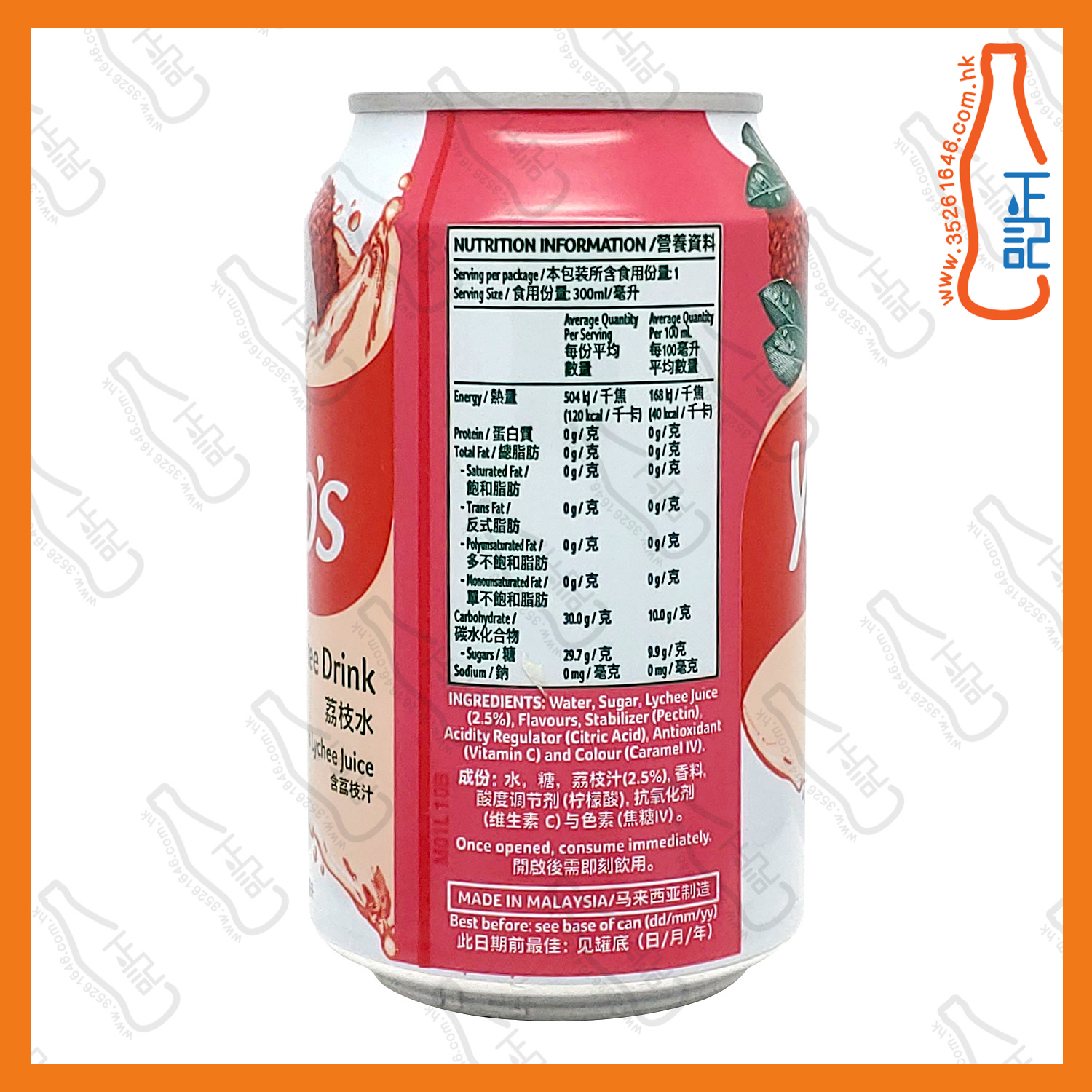 (罐裝)楊協成荔枝水 300ml x 24罐 /箱